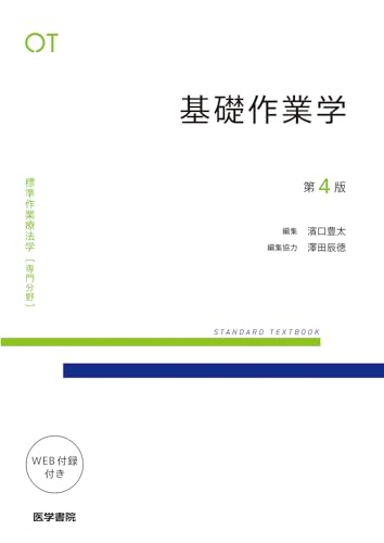 医療専門書セット 第5版 4冊 医療専門書セット 第5版 4冊 医療専門書セット 第5版