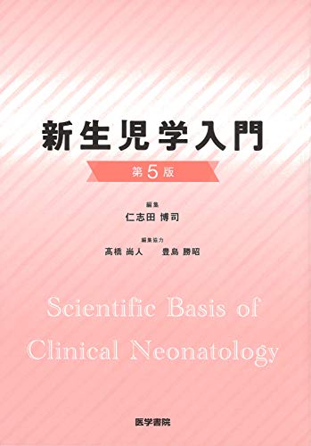 R⑤ 新ことばの科学入門 医学書院 新 ことばの科学入門 第2版 | 書籍詳細 | 書籍 | 医学書院