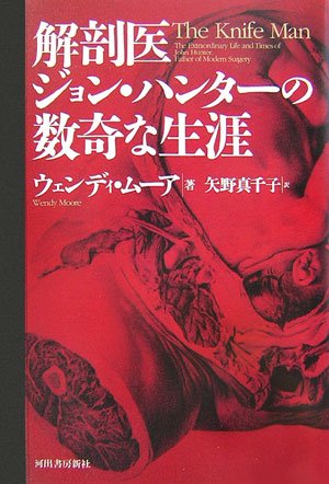 【中古】 解剖医ハンター １/徳間書店/黒釜ナオ Amazon.co.jp: 解剖医ハンター 1 (リュウコミックス) : 吉川