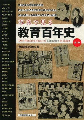中央大学百年史 編纂の記録 大学史資料館について | 中央大学