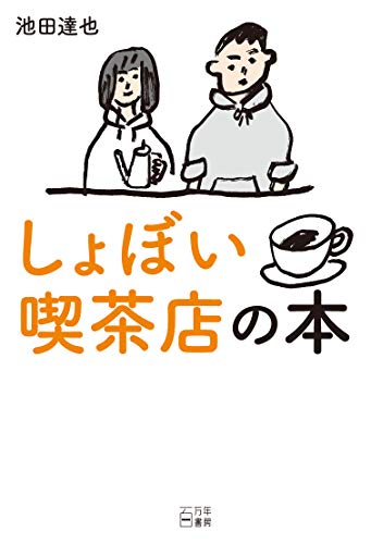 表紙