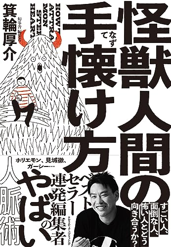 表紙