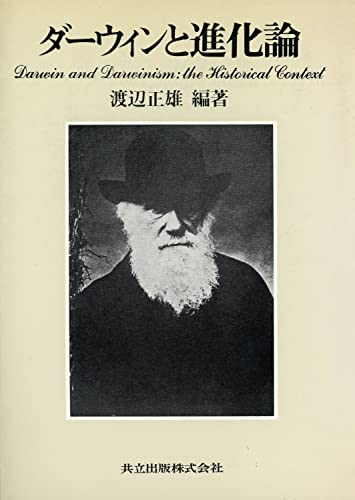 未開封 希少 限定版 チャールズダーウィン 1847年版完全再現 木製本読み台付 イギリス 2009 